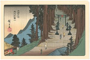 Hiroshige I / Honcho Meisho / Mount Akiba in Enshu Province [本朝名所 遠州秋葉山 【復刻版】]