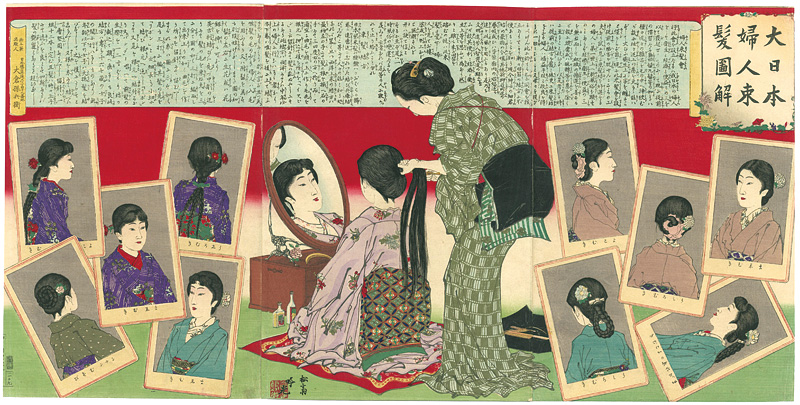 Ginko “大日本婦人束髪図解”