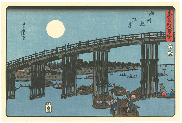 Yoshitora “8 Famous Places in the Eastern Capital / Autumn Moon Over the Ryogoku Bridge 【Reproduction】”