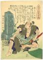 太平記英勇傅 井上大九郎