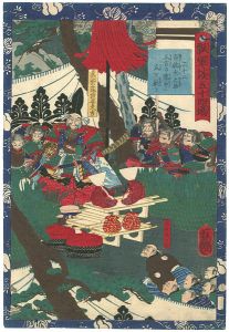 Yoshitsuya / 瓢軍談五十四場 三十二 百姓太之助久吉の陣中へ瓜を献る [瓢軍談五十四場 三十二 百姓太之助久吉の陣中へ瓜を献る]