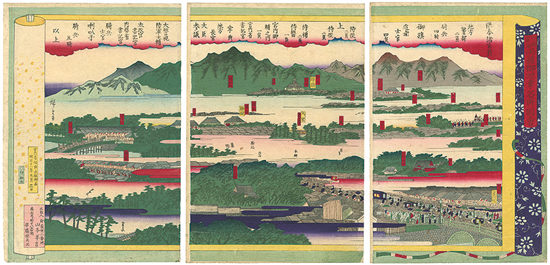 Hiroshige III “北陸東海両道御巡幸名所図会”