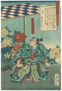 Tales of the Floating World on Eastern Brocade