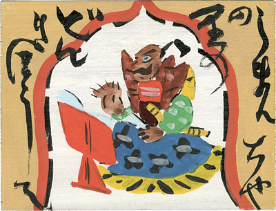 芹沢銈介「板絵　らまんちゃの男のどんきほうて」