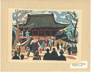 Saito Kiyoshi / Recollections of Tokyo / Asakusa Kannon Temple
