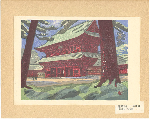 Yamaguchi Gen “Recollections of Tokyo / Zojoji Temple ”