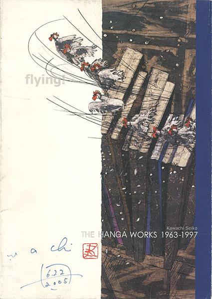 “Kawachi Seiko ; THE HANGA WORKS 1936-1997” 