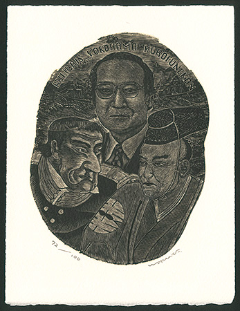 Wakuta Toshiyuki “Ex Libris / First US-Japan Negotiation”