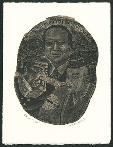 Ex Libris / First US-Japan Negotiation