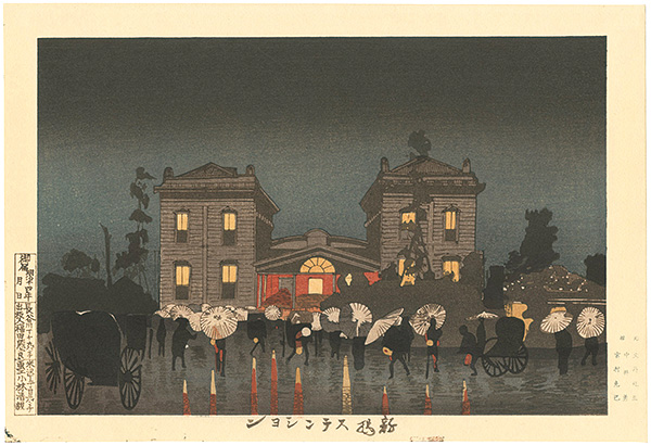 Kiyochika “Pictures of Famous Places in Tokyo / Shimbashi Station【Reproduction】”