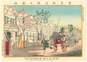 Kiyochika / Pictures of Famous Places in Tokyo / NIPPOSYA of Ginza in Tokyo【Reproduction】 [東京名所図　東京銀座街日報社【復刻版】]