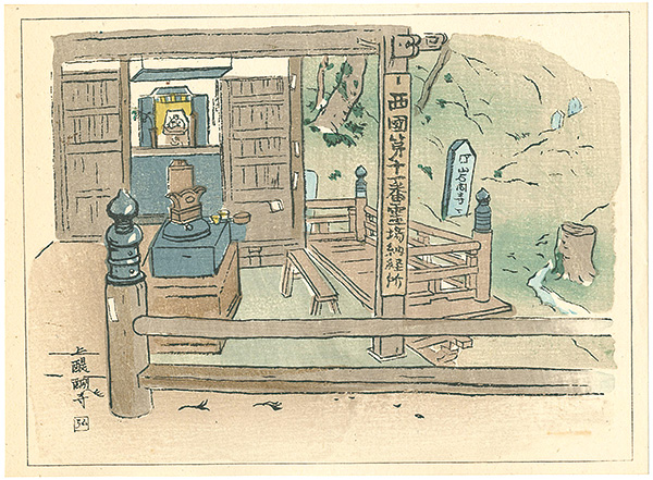 Nakazawa Hiromitsu “Kamidaigo-ji Temple”