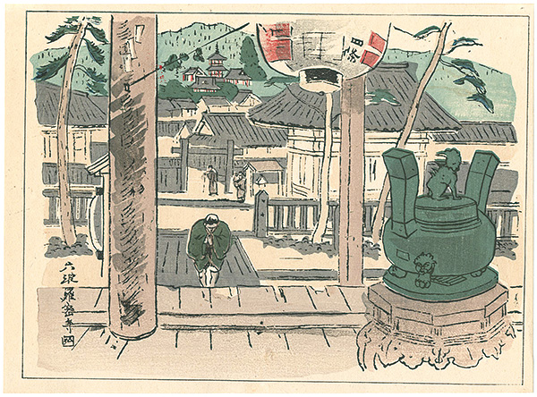 Nakazawa Hiromitsu “Rokuharamitsu-ji Temple”