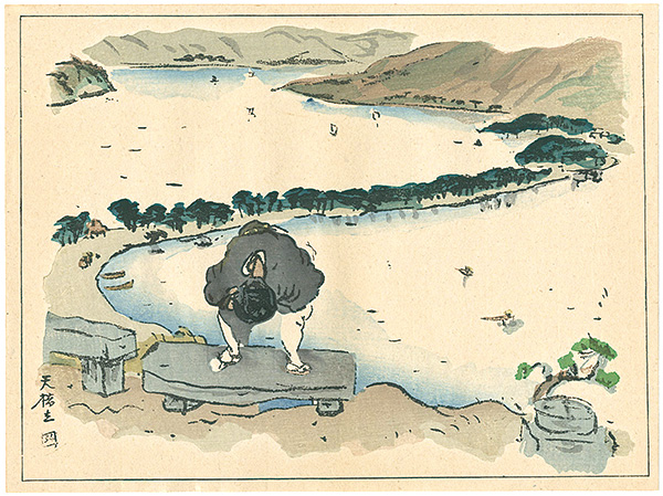 Nakazawa Hiromitsu “Amanohashidate”