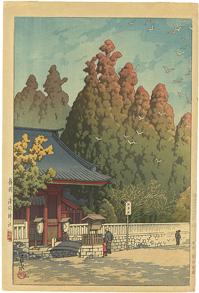 Kawase Hasui “Asama Shrine, Shizuoka Prefecture”