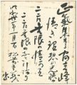 自筆色紙