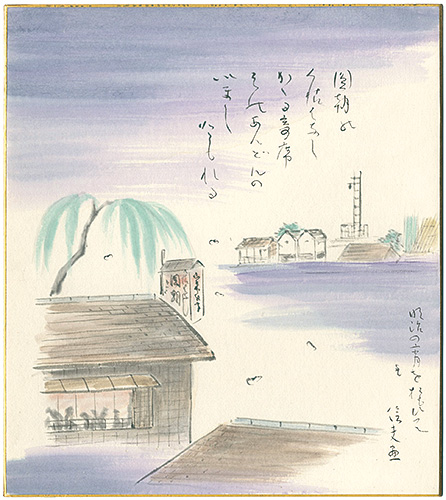 Uno Nobuo “自筆画色紙”
