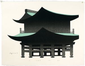 Saito Kiyoshi / Gate at Enkakuji Temple 