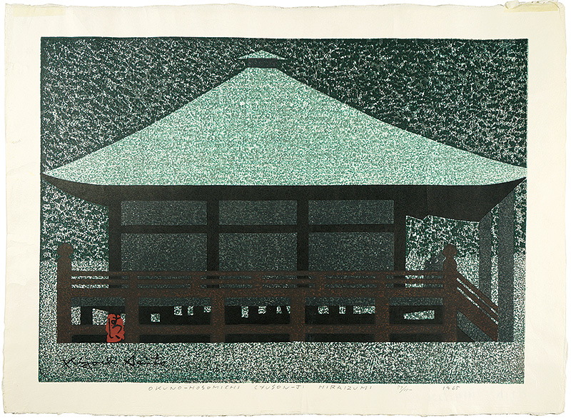 Saito Kiyoshi “Okuno Hosomichi / Chusonji Temple, Hiraizumi”