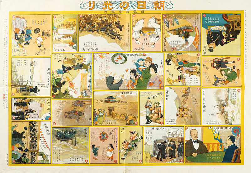 秋峰 “朝日の光り 日露戦争双六”
