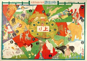 Sugoroku (Board Game) : Girls & Animals