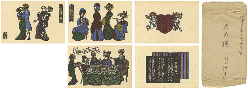 Kawakami Sumio “Taijuro House, Nagasaki”