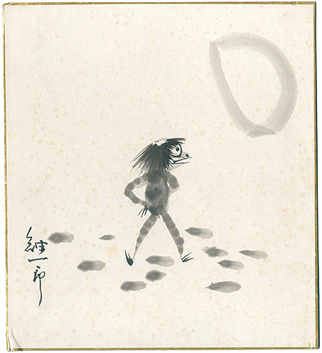 渡辺紳一郎「自筆画色紙　河童」