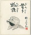 自筆画色紙　昔々物語 ぶんぶくちゃがま