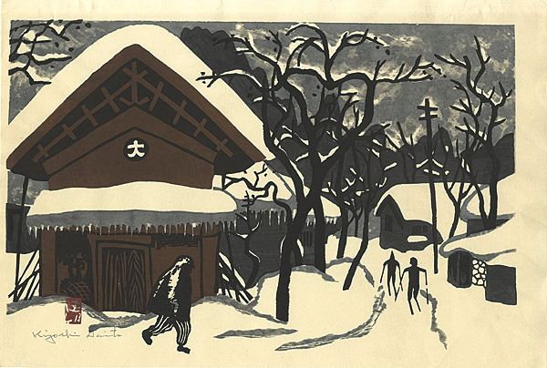 Saito Kiyoshi “Winter in Aizu”
