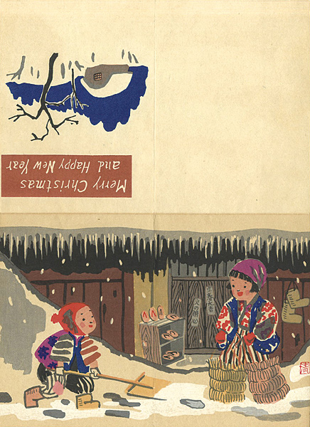 Saito Kiyoshi “Greeting Card”