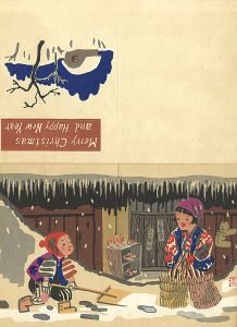 Saito Kiyoshi / Greeting Card