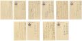 Letter from Takahama Kyoshi to......