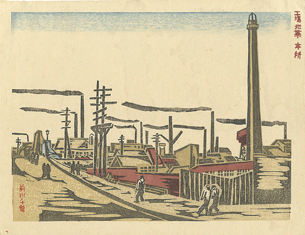 Maekawa Senpan “Recollections of Tokyo : Factory Street of Fukagawa”