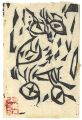 棟方志功小品集より　美魅寿玖鳥