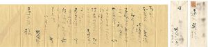 安田靫彦「自筆書簡」