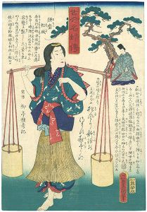豊国三代「古今名婦伝　須磨松風」