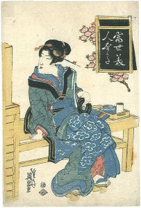 当世美人すがた
