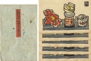 <strong>Kawakami Sumio</strong><br>Woodblock Print Postcard vol.6......