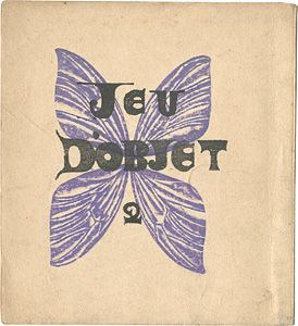 Kato Taro / 木版画集　JEUX D’OBJET 2
