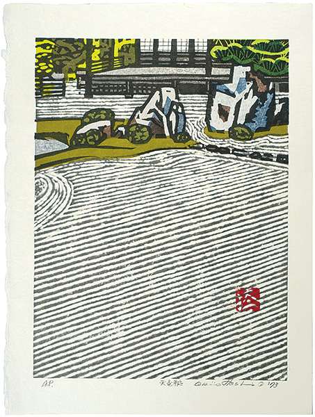 Hashimoto Okiie “Garden of Tenryu-ji Temple”