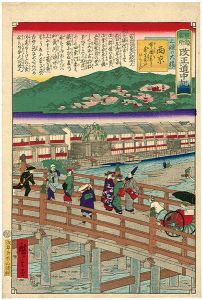 Hiroshige III / Tokai Meisho Kaisei Gojusan-eki Kaisei Dochu-ki / # 58 Saikyo [東海名所改正五十三駅 改正道中記 五十八 西京 三條の大橋]