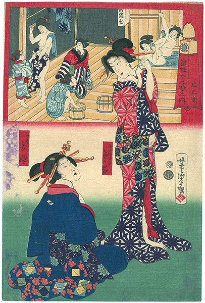 Yoshitora “12 Hours in the Modern World / The Hour of the Snake	”