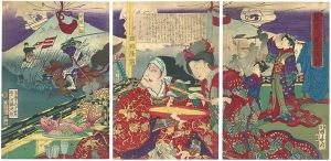 Kyosai / 暴徒川尻本陣図 [暴徒川尻本陣図]