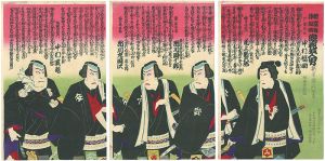 Kunimasa Ⅳ / Joruri at the Sintomi / Five men of Namihana [新富座浄瑠璃　浪花五人男]