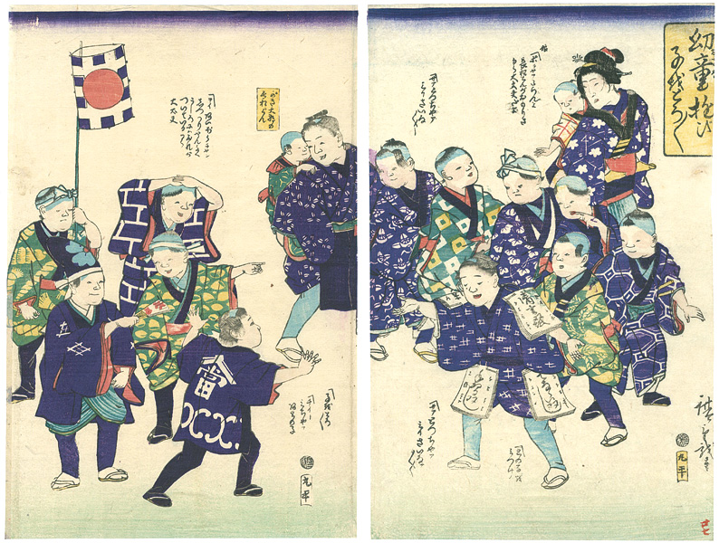 Hiroshige III “a children's game called  'kowotorotoro'”