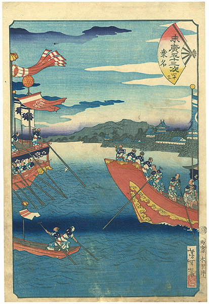 Yoshitoshi “末廣五十三次　桑名”