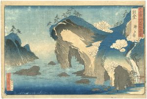 貞信初代「六十余州名所図会　能登　瀧之浦」