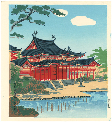 Tokuriki Tomikichiro “Uji Byodo-in Temple”