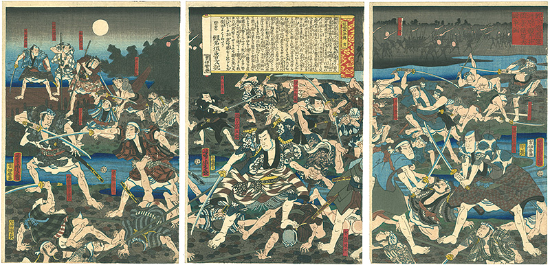 Yoshitora “Kinsei-Suikoden : Heroes Battle in Kasakawara,Shimousa.”