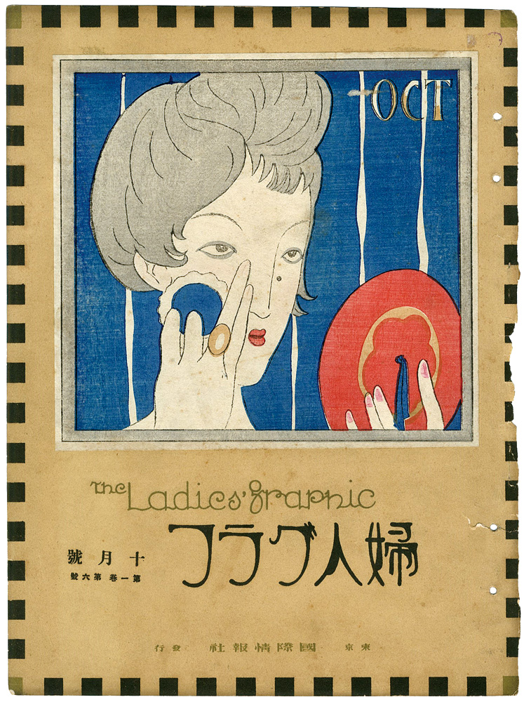 Takehisa Yumeji “Makeup in Autumn”